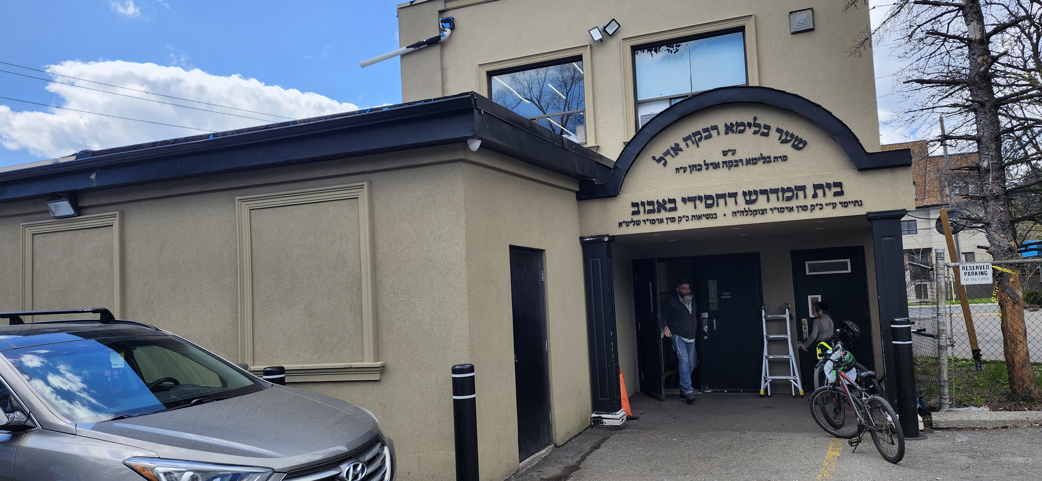 Congregation Chasidei Bobov Toronto