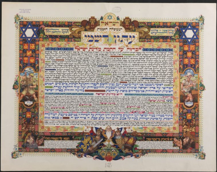 'Official Newspaper–State of Israel Declaration of Independence' by Arthur Szyk, 1948. Credit: