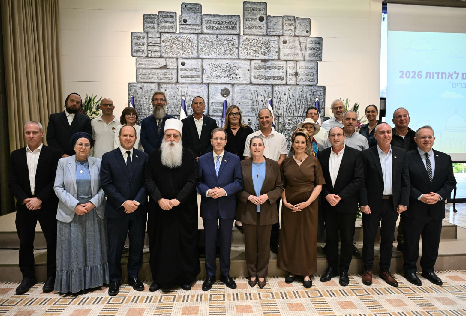 President Isaac Herzog poses with the recipients of the 2026 Jerusalem Unity Prize at the President's Residence, May 24, 2026. Photo by Haim Zach/GPO.