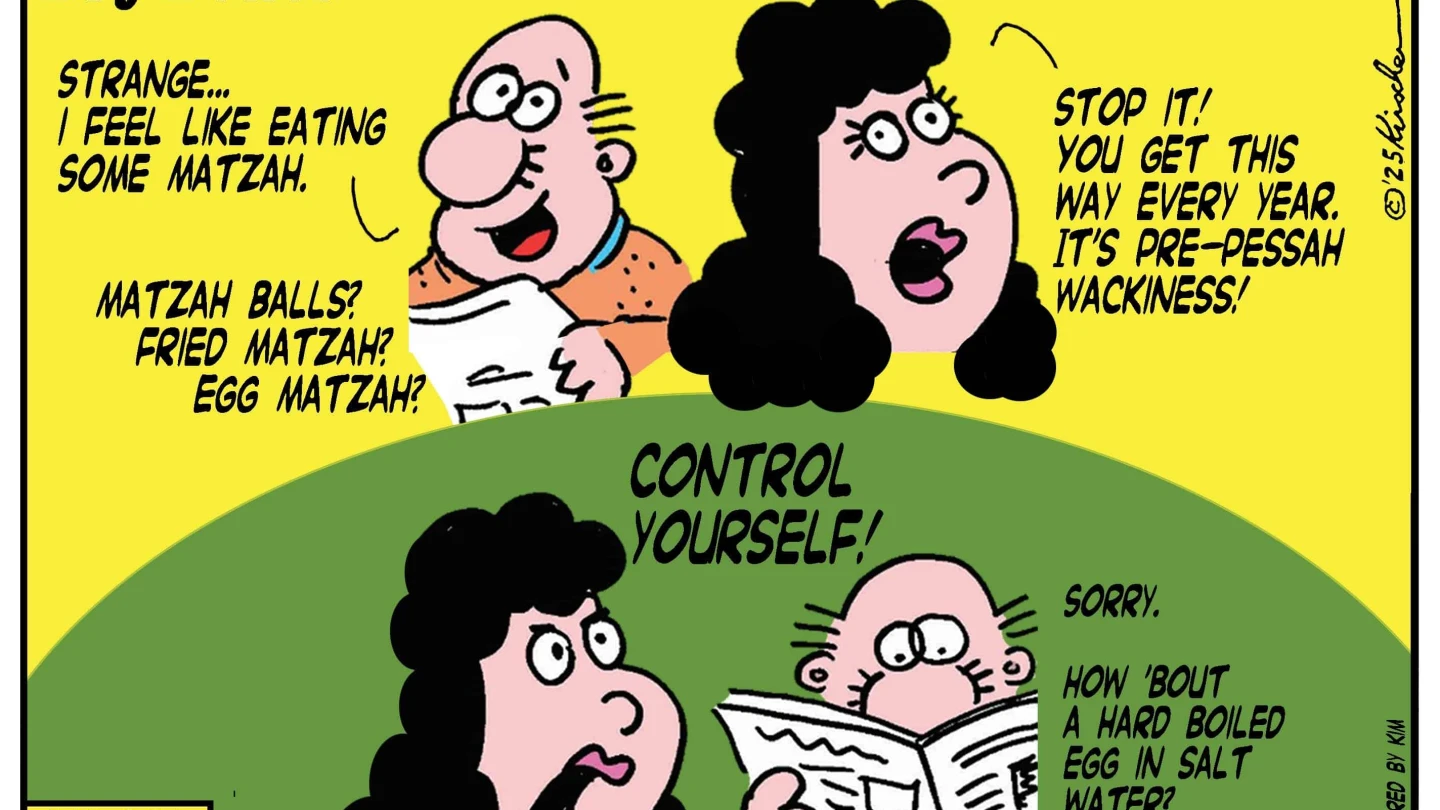 Credit: Yaakov (DryBones) Kirschen.