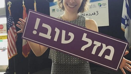 Click photo to download. Caption: New immigrant Eliana Rudee in Israel. Credit: Courtesy Eliana Rudee.