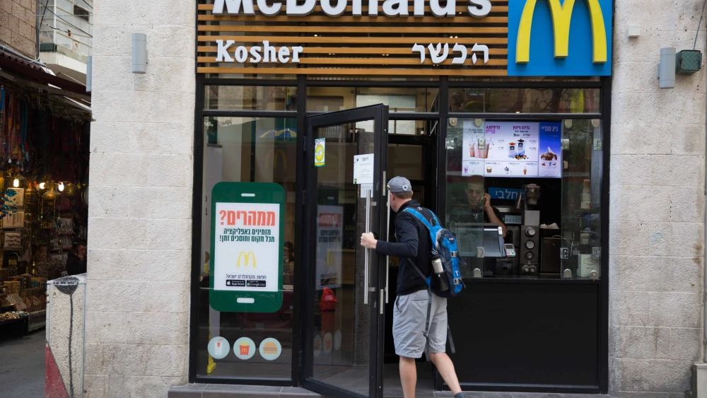 McDonald's in Jerusalem