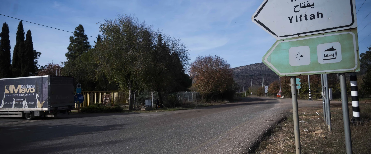 Kibbutz Yiftach