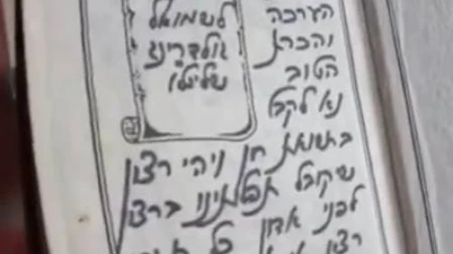 This Book of Psalms was found in a terrorist's home in Jabalia, the Gaza Strip, during "Operation Swords of Iron." Source: X.