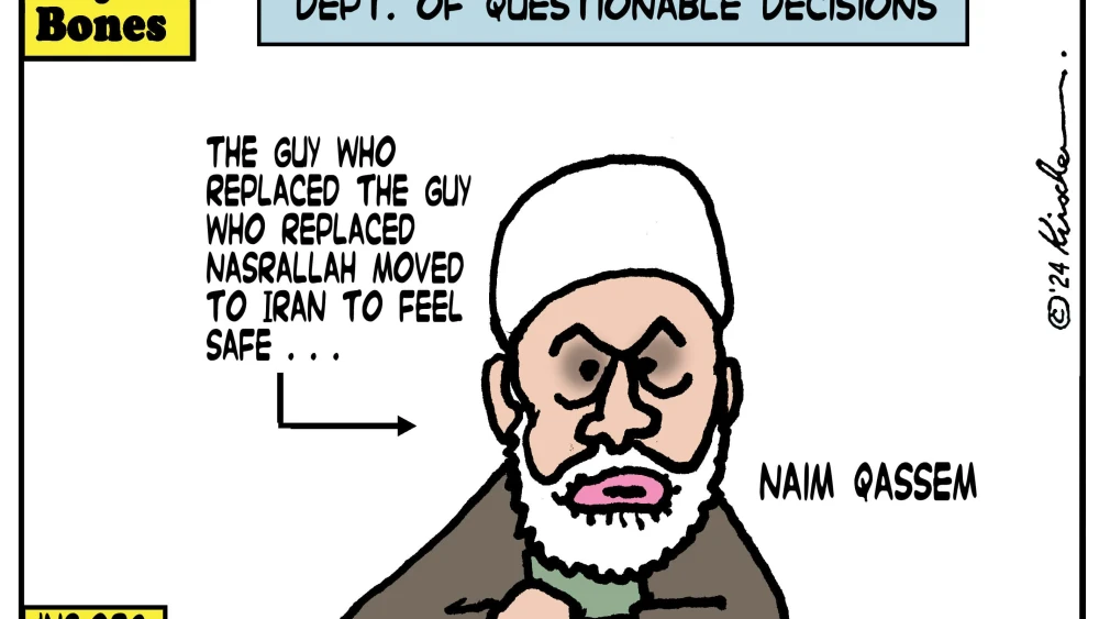 Credit: Yaakov (DryBones) Kirschen.