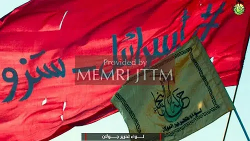 The olive-green flag above belongs to the Al-Nujaba Golan Liberation Brigade. (MEMRI)