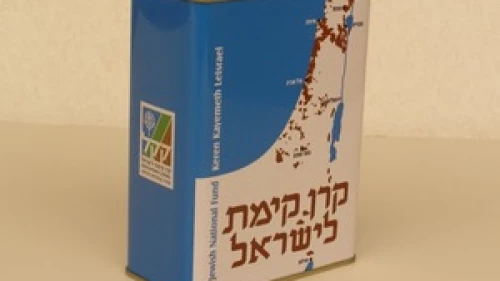 A tzedakah box for Jewish National Fund. Talking to your bar/bat mitzvah boys or girls about what issues are important to them and finding appropriate charities is the gift that keeps giving. Credit: PikiWiki Israel.