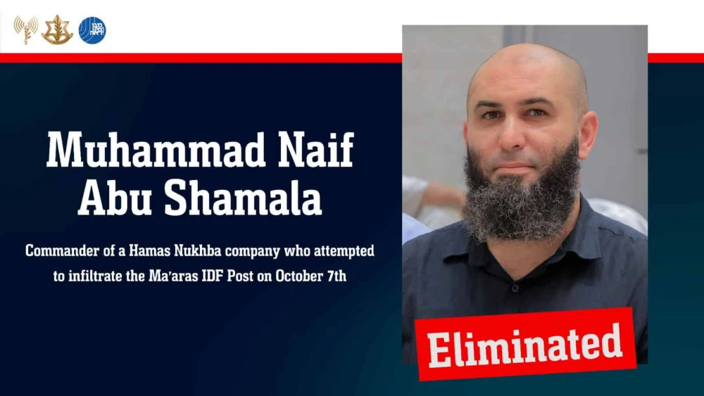 The Israel Defense Forces killed Muhammad Naif Abu Shamala, a company commander in Hamas’s elite Nukhba force, Aug. 13, 2025. Credit: IDF.