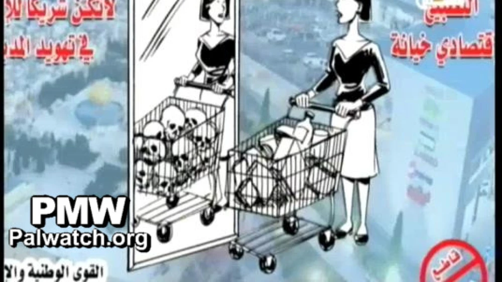 [Official P.A. TV, Affairs from the capital, Jan. 13, 2019], (PMW)