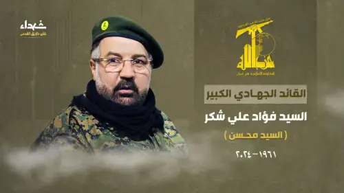 Slain Hezbollah commander Fuad Shukr in an undated picture released by the terrorist organization on July 31, 2024. Credit: Al Mayadeen/X.