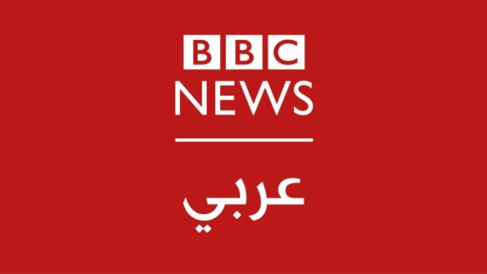 BBC Arabic