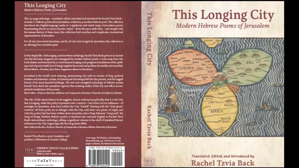 “This Longing City,” translated and introduced by Rachel Tzvia Back