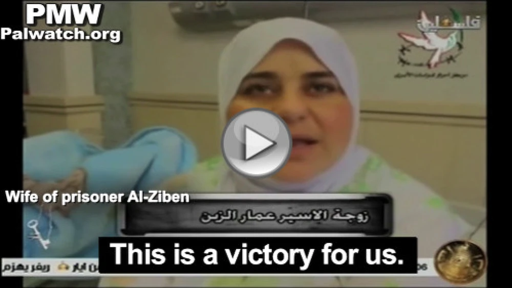 Terrorist Al-Ziben’s wife described the birth of their children as "a victory" on P.A. TV. (PMW)