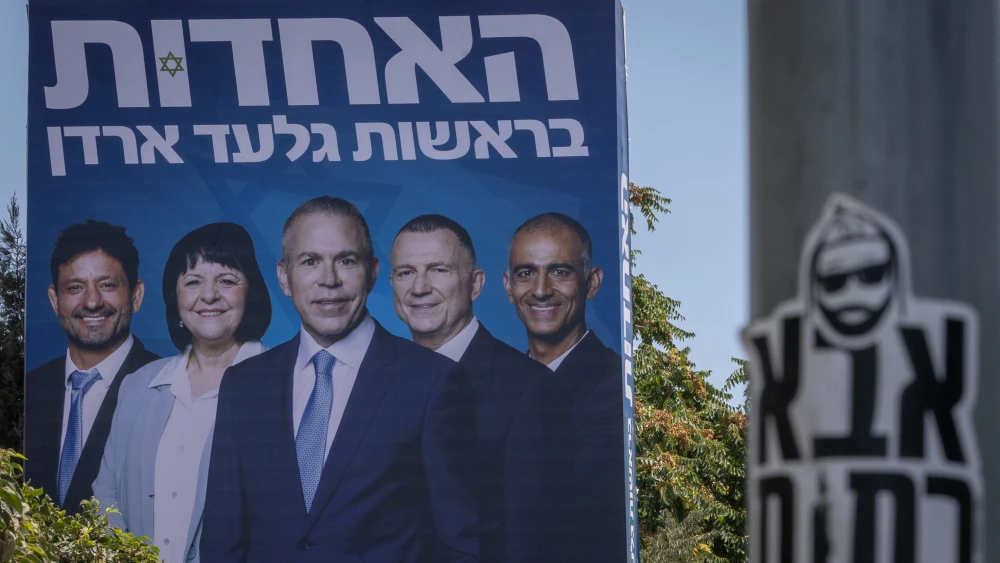 מפלגת האחדות