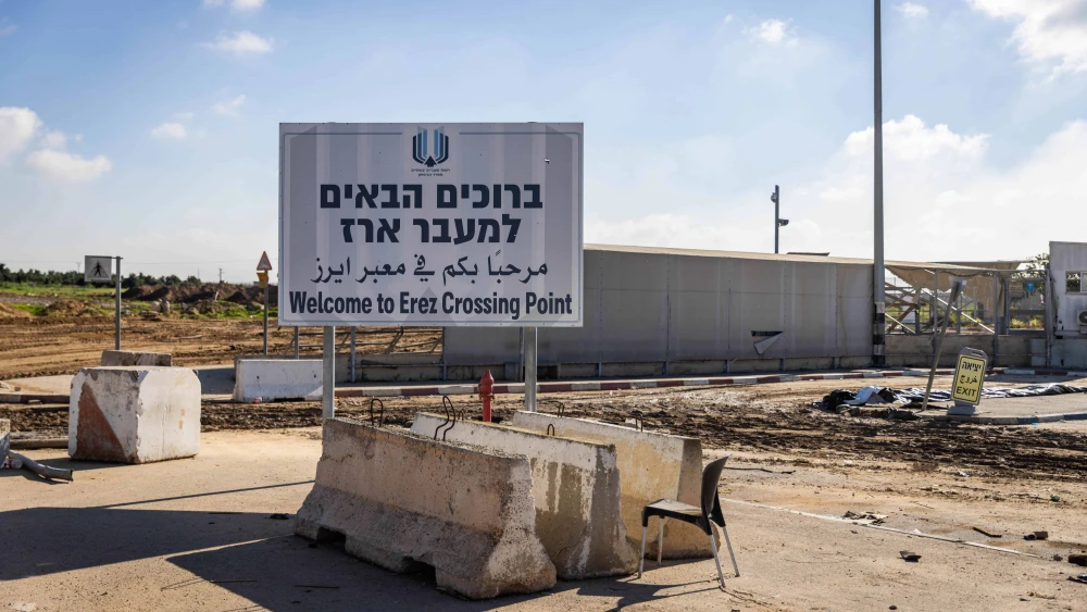 Erez Crossing