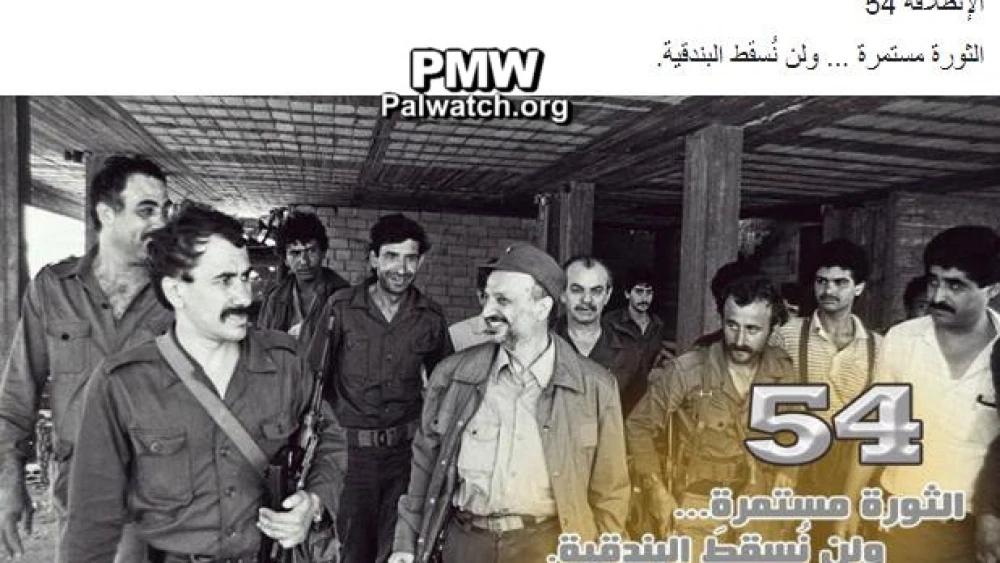 [Official Fatah Facebook page, Dec. 7, 2018]