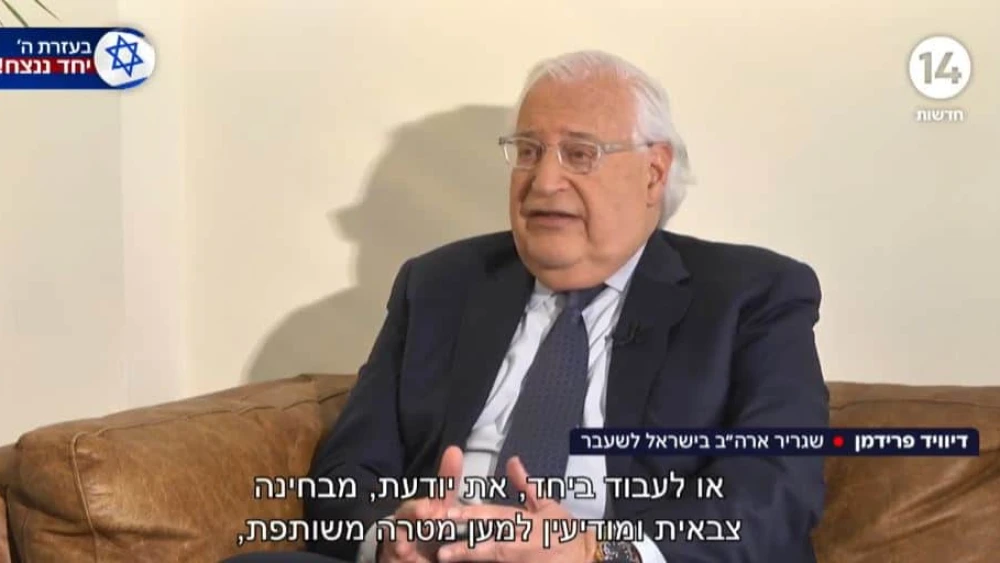 Former U.S. Ambassador to Israel David Friedman. Source: Screenshot.