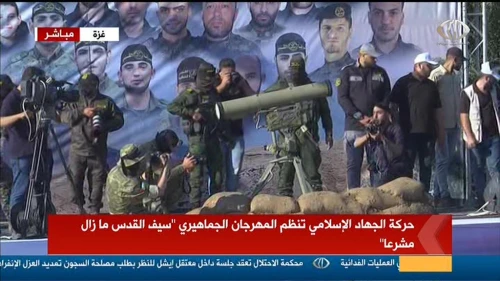 “Palestine Today TV” (Palestinian Islamic Jihad) aired a Palestinian Islamic Jihad rally held in Beit Hanoun in the Gaza Strip on May 18, 2022. Credit: MEMRI.