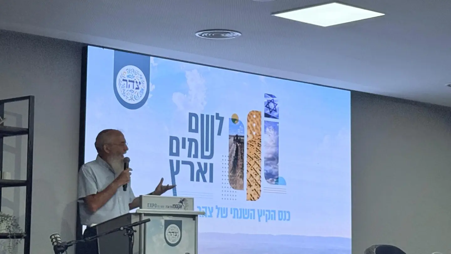 Tzohar conference explores Israel’s search for unity after Oct. 7