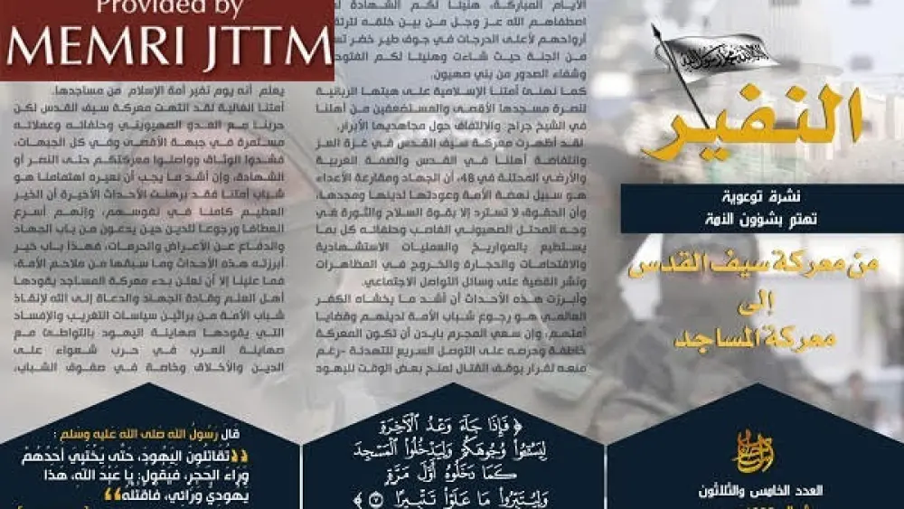 Al-Qaeda's central media outlet, “Al-Sahab,” published Issue 35 of its “Al-Nafir” bulletin in which it called on Muslims to carry out attacks against U.S. and Jewish interests. Credit: MEMRI.