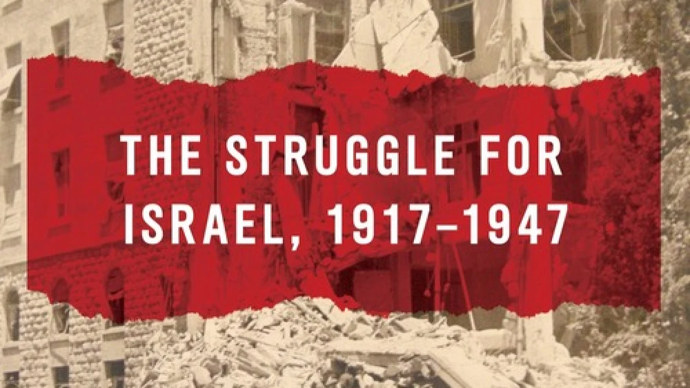 The cover of “Anonymous Soldiers: The Struggle for Israel, 1917-1947,” by Bruce Hoffman. Credit: Knopf.