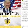Post by Beitar Jerusalem soccer team, announcing its name change to “Beitar Trump Jerusalem.” Source: Screenshot