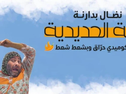 Nidal Badarny. Source: Facebook.