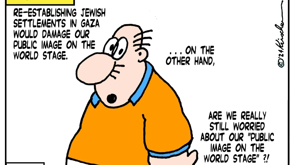 Credit: Yaakov (DryBones) Kirschen.