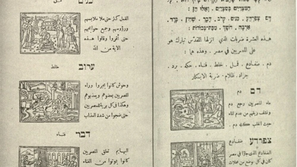A page reprinted from a Cairo volume Agudat Perahim (1922) which also includes the Passover haggadah. This illustration depicts an Arabic translation of the festive song "Dayenu." Credit: Reprinted from "Haggadah and History" by Yosef Hayim Yerushalmi, Jewish Publication Society of America, 1975.