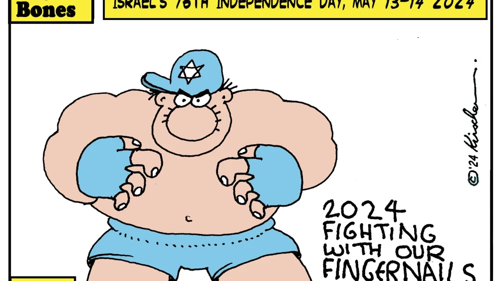 Credit: Yaakov (DryBones) Kirschen.