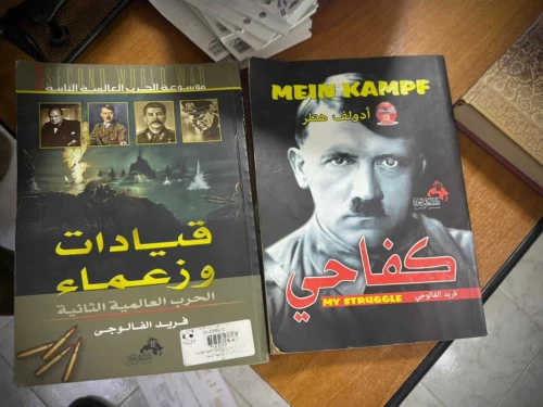 A copy of Nazi party leader Adolf Hitler's Mein Kampf found by Israel Defense Forces paratroopers in the Judea city of Hebron, Oct. 23, 2025. Credit: IDF.