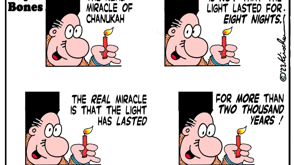 Credit: Yaakov (DryBones) Kirschen.