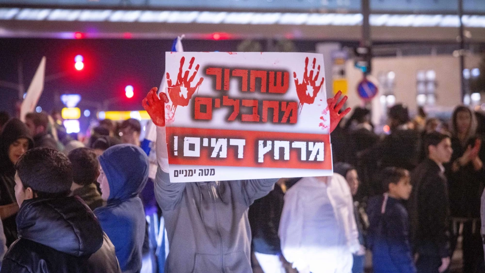 Demonstrators protest against the current hostage deal