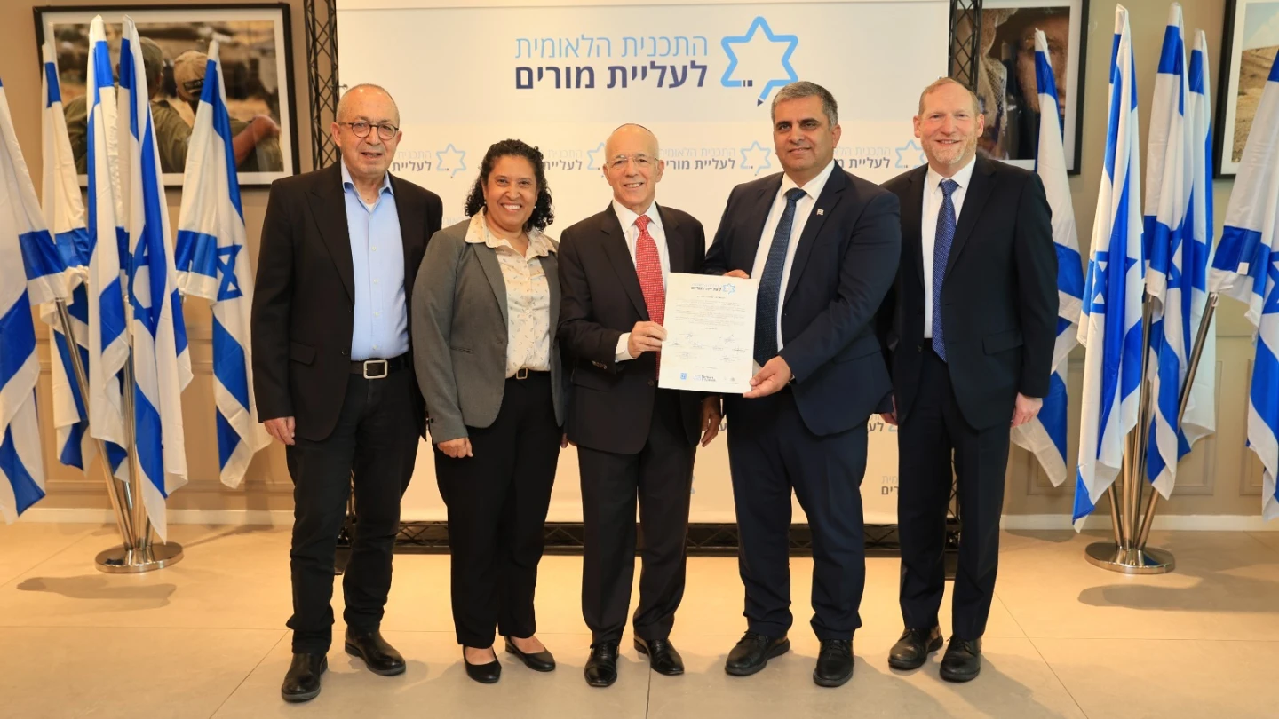 Nefesh B'Nefesh launches teacher aliyah program