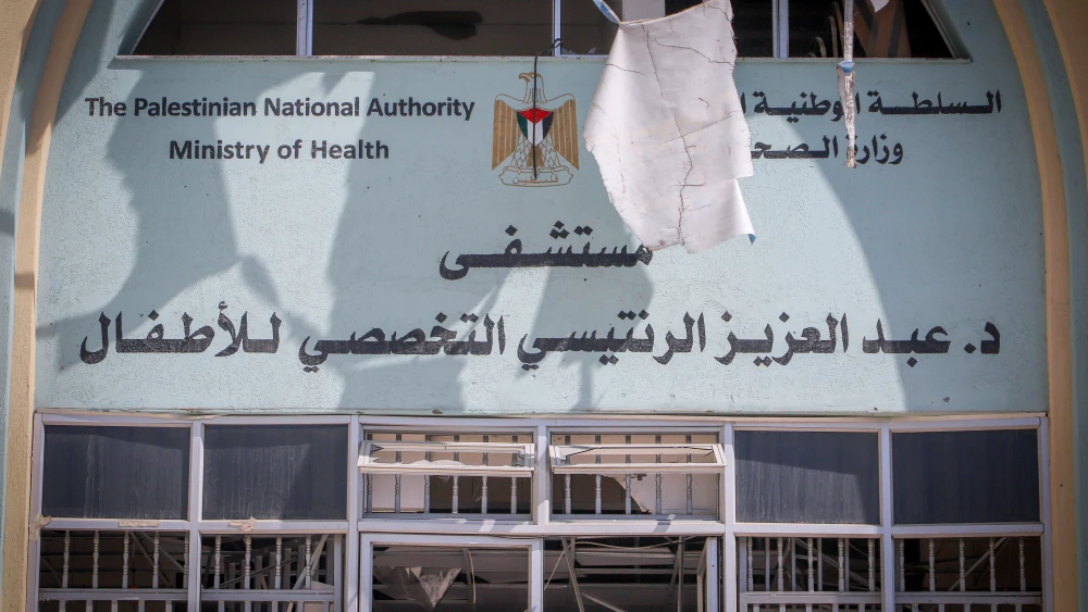 Gaza Health Ministry