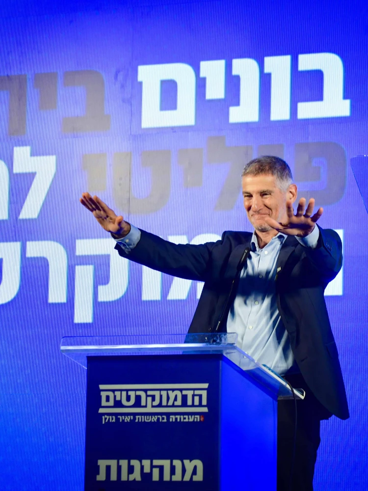 Labor Party leader Yair Golan following the approval of the merger agreement with the far-left Meretz Party, at a party conference in Tel Aviv, July 12, 2024. Photo by Avshalom Sassoni/Flash90.