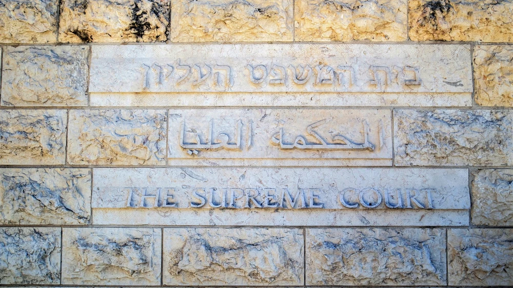 Israel Supreme Court in Jerusalem, July 2021. Credit: Igal Vaisman/Shutterstock.