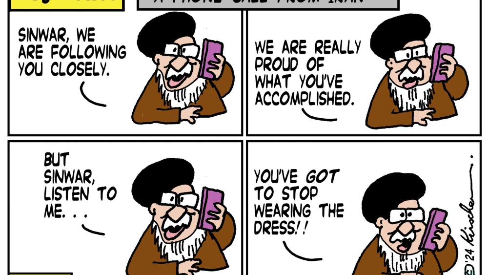 Credit: Yaakov (DryBones) Kirschen.