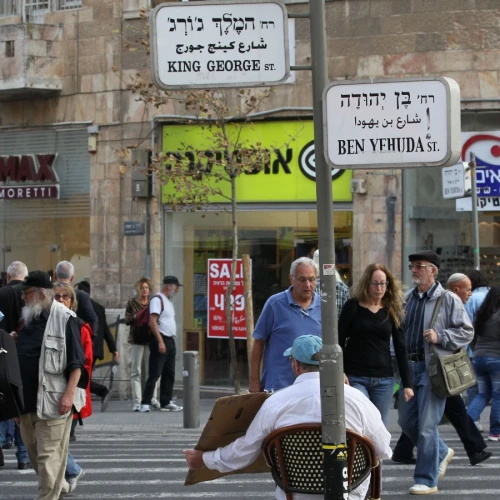 In 1923, the British military governor of Jerusalem named intersecting downtown streets after King George V and Hebrew lexicographer Eliezer Ben-Yehuda. Photo by Nati Shohat/Flash90.