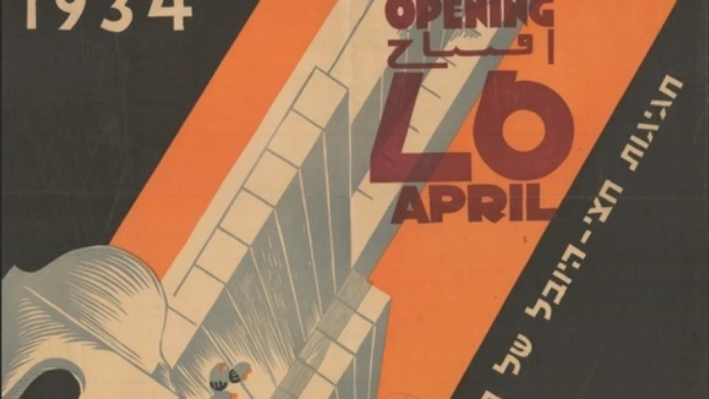 Poster for the 1934 Levant Fair. Courtesy of the National Library of Israel.