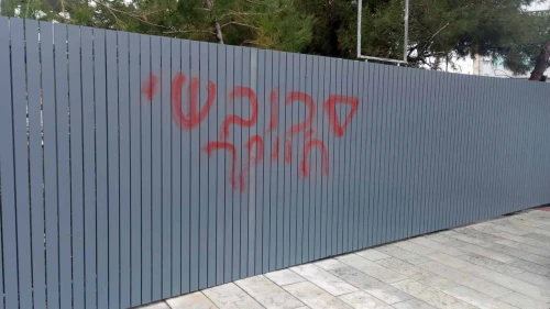 Gush Etzion Graffiti