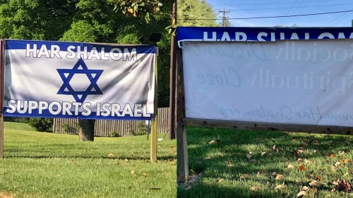 Congregation Har Shalom in Potomac, Md., had its sign supporting Israel vandalized over Memorial Day weekend. Source: Screenshot.