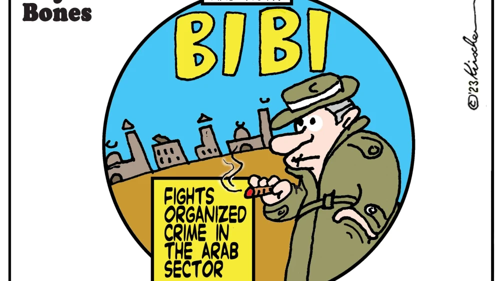 Credit: Yaakov (DryBones) Kirschen.