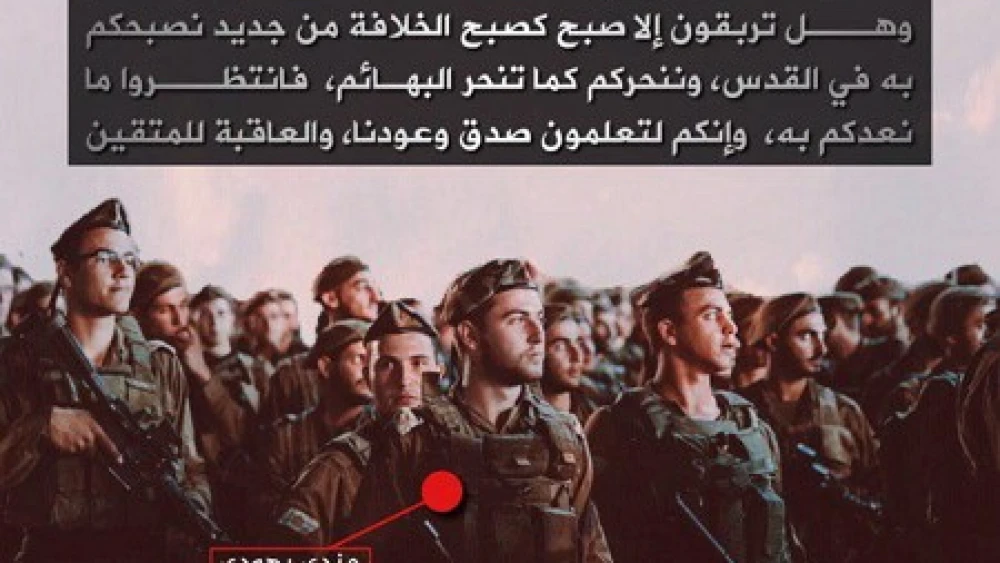 The above poster, also released by Al-Sahra' Foundation on the same date, shows a group of Israeli soldiers, one of whom is marked "Jewish soldier." The poster, titled And the Jews became terrified from the Imminence of [the Fulfillment of] the Promises," is captioned with a message threatening Israel: "We surprised you before and announced the Caliphate in the midst of your guard dogs. Credit: Telegram (MEMRI).