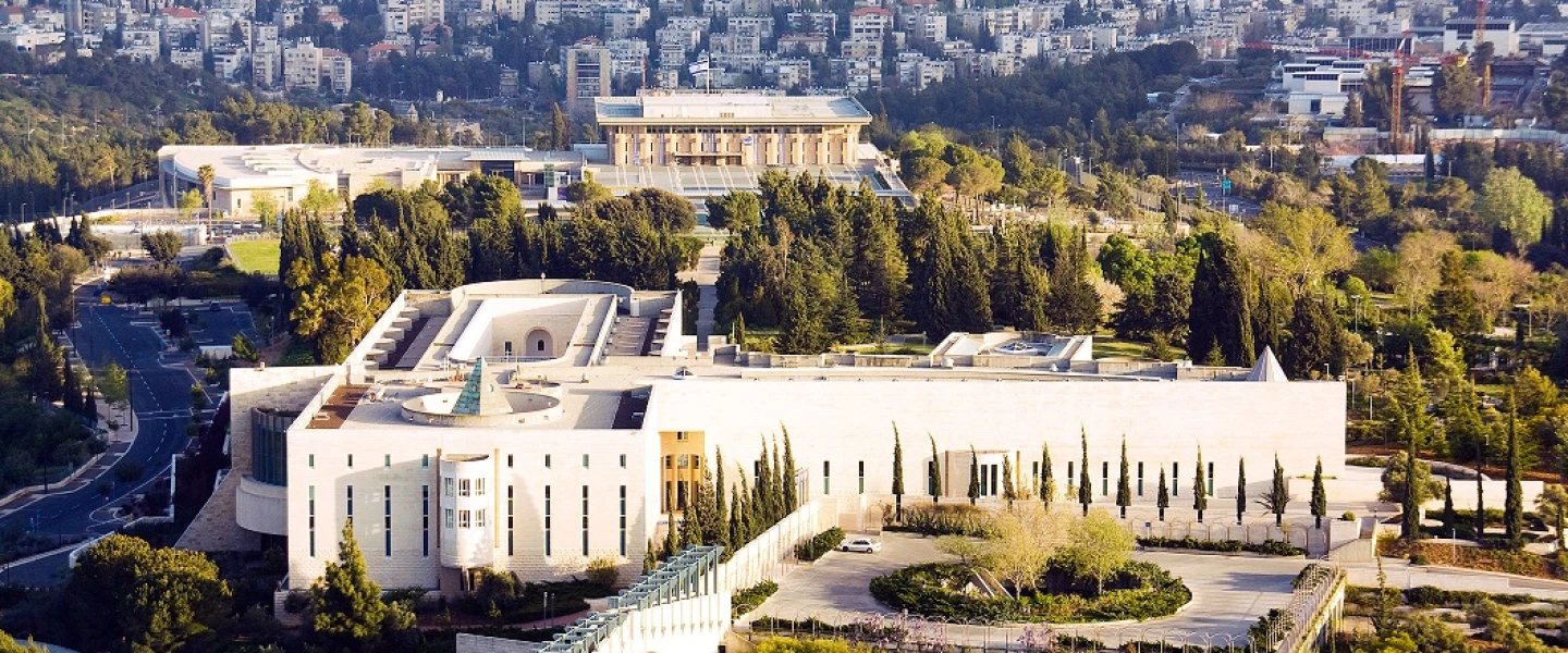 The Israeli Supreme Court in Jerusalem. Credit: Wikimedia Commons.