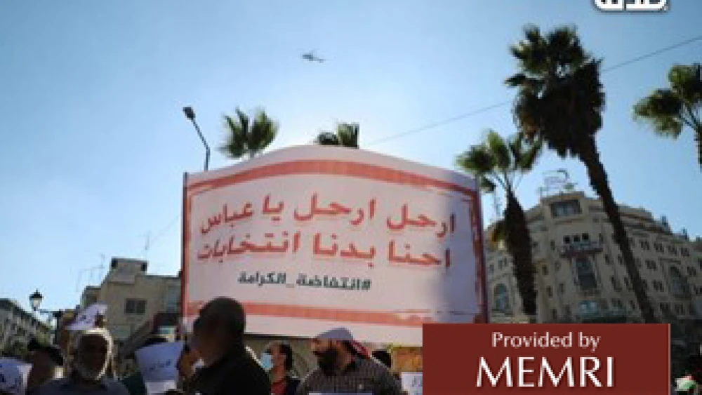 A sign at protests in Ramallah in the West Bank: “Down with Abbas, we want elections!” Source: Qudsn.net via MEMRI, July 11, 2021.