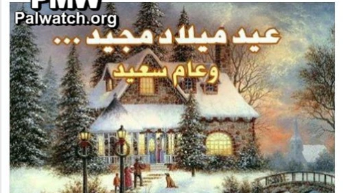 [Facebook page of Tawfiq Tirawi, member of Fatah Central Committee, Dec. 24, 2016] (PMW)