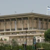 The Israeli Knesset. Credit: Wikimedia Commons.