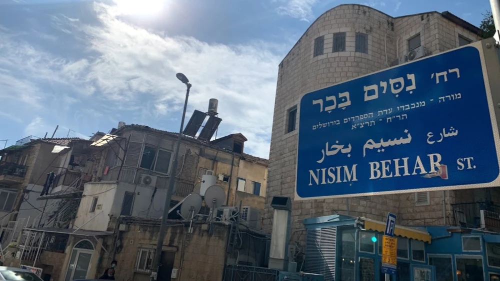 This street in Jerusalem’s Nachlaot neighborhood is named for a man who innovated a new way to teach spoken Hebrew. Photo by Tess Levy.