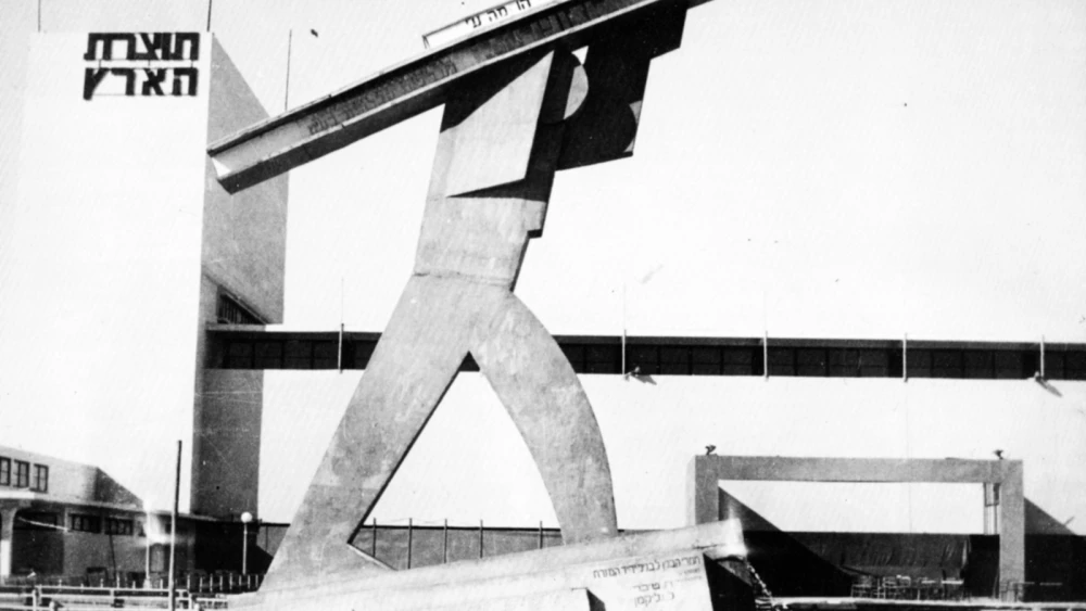 Architect Arieh Elhanani created the steel-and-concrete statue devoted to the Jewish laborer. Photo: Wikipedia.